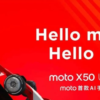 Motorola X50 Ultra