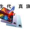 Vivo-Pad-3